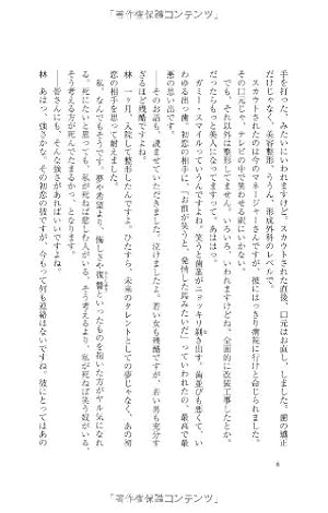 【中古】 十七歳/徳間書店/岩井志麻子 Amazon.co.jp: 十七歳 (徳間文庫) : 岩井志麻子: 本
